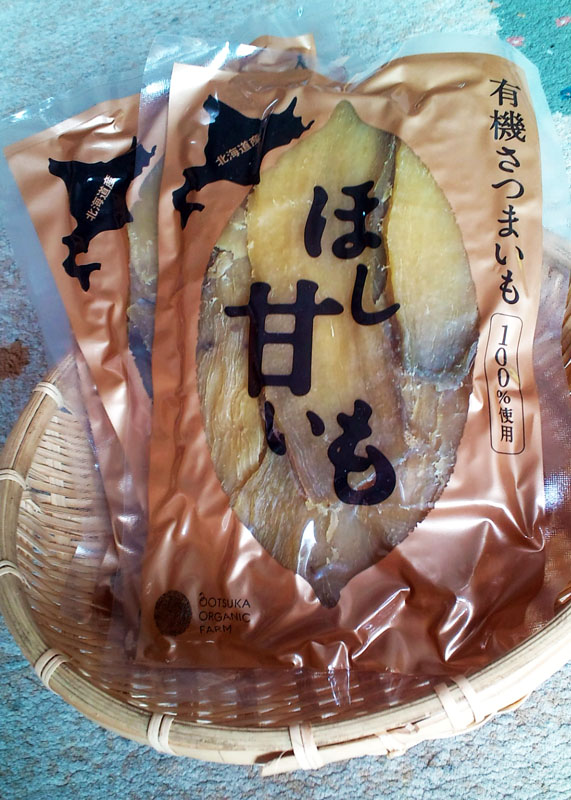 大塚ファーム 北海道新篠津村の有機野菜 - 干し甘いも