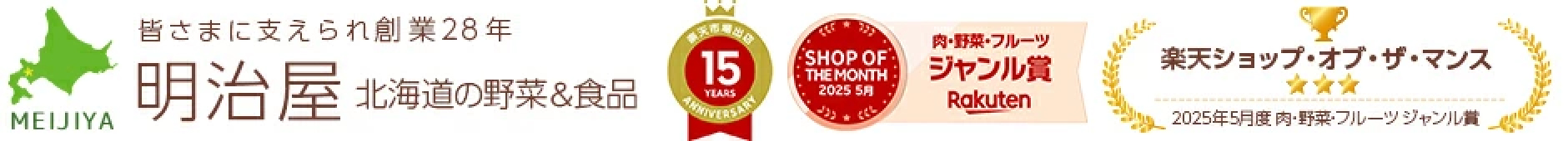 明治屋 楽天ショップ